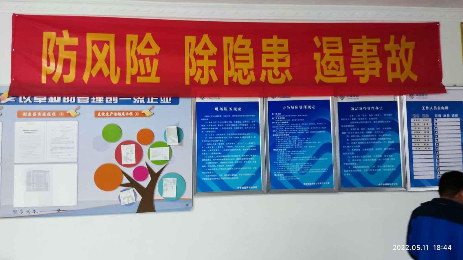 星空app官方站官网-星空(中国)为中移铁通有限公司安全用电培训